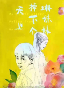 黄毛片在线观看